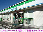【コンビニエンスストア】ファミリーマート古河東二丁目店まで226ｍ