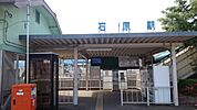 【駅】JR石原駅まで640ｍ