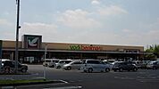 【スーパー】ヨークベニマル友部東平店まで1000ｍ