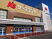 ケーズデンキ富岡店まで850ｍ