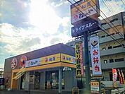 【その他】松屋　松のやまで300ｍ