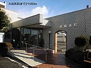 【総合病院】大前医院まで2100ｍ