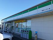 【コンビニエンスストア】ファミリーマート富里インター店まで300ｍ