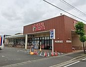 【スーパー】フィール恩田店まで1300ｍ