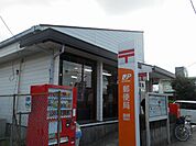 【郵便局】巌根郵便局まで800ｍ