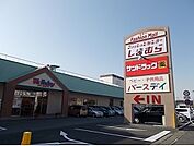 ショッピングモールまで900ｍ