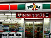 【コンビニエンスストア】サンクス袋井久能店まで197ｍ