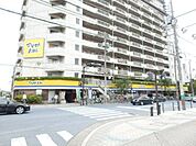 【ドラッグストア】マツモトキヨシ平塚花水台店まで353ｍ