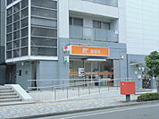 【郵便局】南町郵便局まで232ｍ