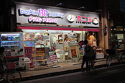 [周辺] 【その他】31アイスクリーム糀谷店まで287ｍ