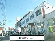 【郵便局】東久留米郵便局まで3400ｍ