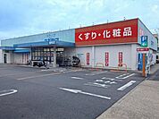 【ドラッグストア】ドラッグスギヤマ豊明店まで450ｍ