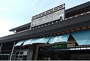 【駅】ＪＲ佐原駅まで1840ｍ