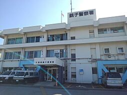 [周辺] 【警察】銚子警察署まで1800ｍ
