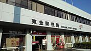 【郵便局】東金郵便局まで1600ｍ