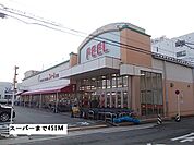 【スーパー】FEELまで450ｍ