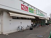 【スーパー】業務スーパーまで484ｍ