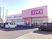 【ドラッグストア】コスモス道徳橋店まで100ｍ
