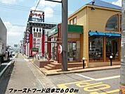 【その他】モスバーガーまで600ｍ