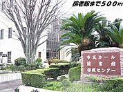 【図書館】弥富図書館まで500ｍ