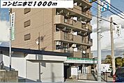 【コンビニエンスストア】ファミリーマートまで1000ｍ