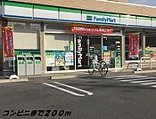【コンビニエンスストア】ファミリーマートまで200ｍ