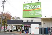 【スーパー】フェルナ加木屋店まで400ｍ
