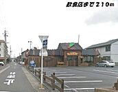 【その他】びっくりドンキーまで210ｍ