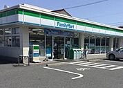 【コンビニエンスストア】ファミリーマートまで100ｍ