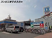 【コンビニエンスストア】ローソンまで450ｍ