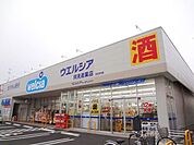 【ドラッグストア】ウエルシア　阿見若栗店まで600ｍ