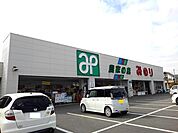 みのり　協和店まで900ｍ
