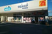 【ドラッグストア】ウエルシア豊川大崎町店様まで570ｍ
