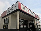 【その他】スシロー各務原那加店まで750ｍ