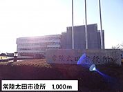 【市役所・区役所】常陸太田市役所まで1000ｍ