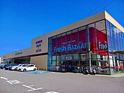 【スーパー】フレッシュバザール 長岡京店まで450ｍ
