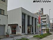 【銀行】十六銀行まで1000ｍ