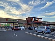 【スーパー】ヤオコー北本中央店まで1080ｍ