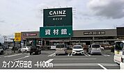 【ホームセンター】カインズ行田店まで1100ｍ