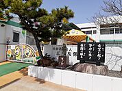 【幼稚園】江吉良保育園まで1100ｍ