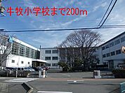 【小学校】牛牧小学校まで200ｍ