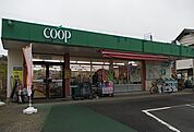 【スーパー】コープまで950ｍ