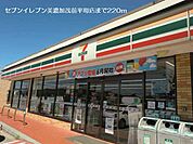 【コンビニエンスストア】セブンイレブン美濃加茂前平町店まで220ｍ