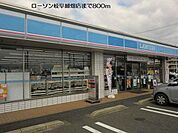 【コンビニエンスストア】ローソン岐阜細畑店まで800ｍ