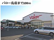 【スーパー】バロー島店まで100ｍ