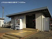 【駅】ＪＲ高山本線長森駅まで1000ｍ