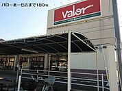 【スーパー】バロー北一色店まで180ｍ