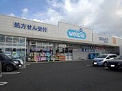 【ドラッグストア】ウエルシア高崎貝沢店まで700ｍ