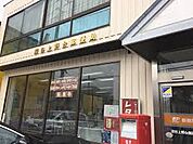 【郵便局】上柴郵便局まで700ｍ