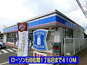 【コンビニエンスストア】ローソン行田佐間1丁目店まで410ｍ